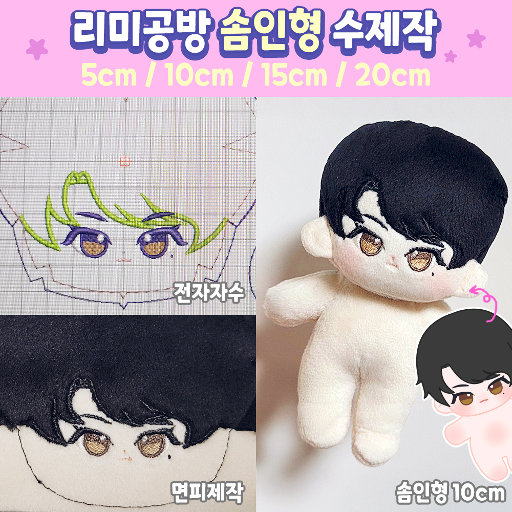 솜인형